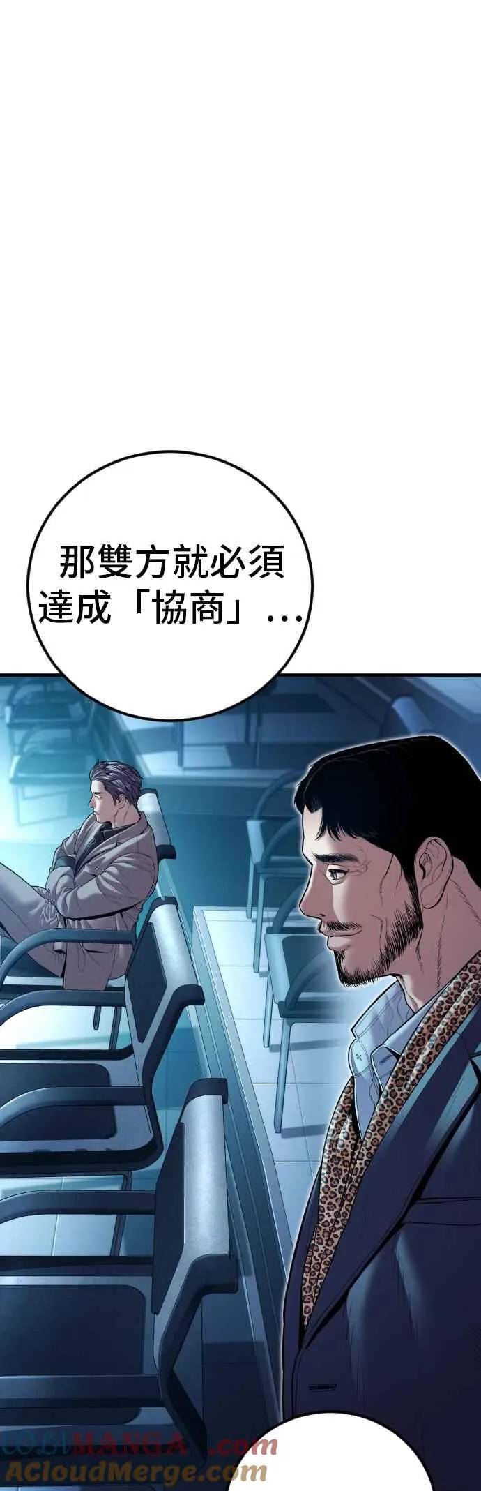 第150话 急需用钱的大叔 第65页