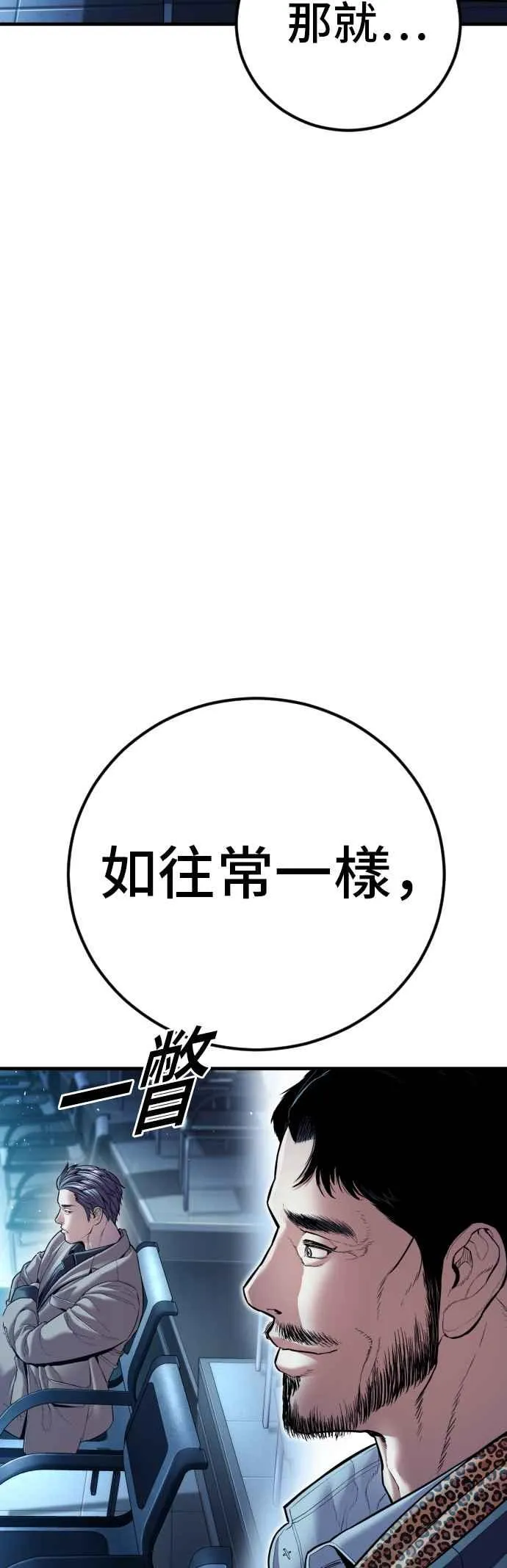 第150话 急需用钱的大叔 第66页