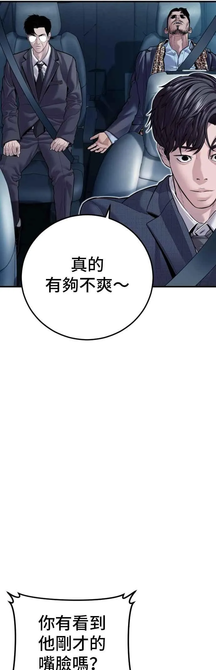 第150话 急需用钱的大叔 第70页