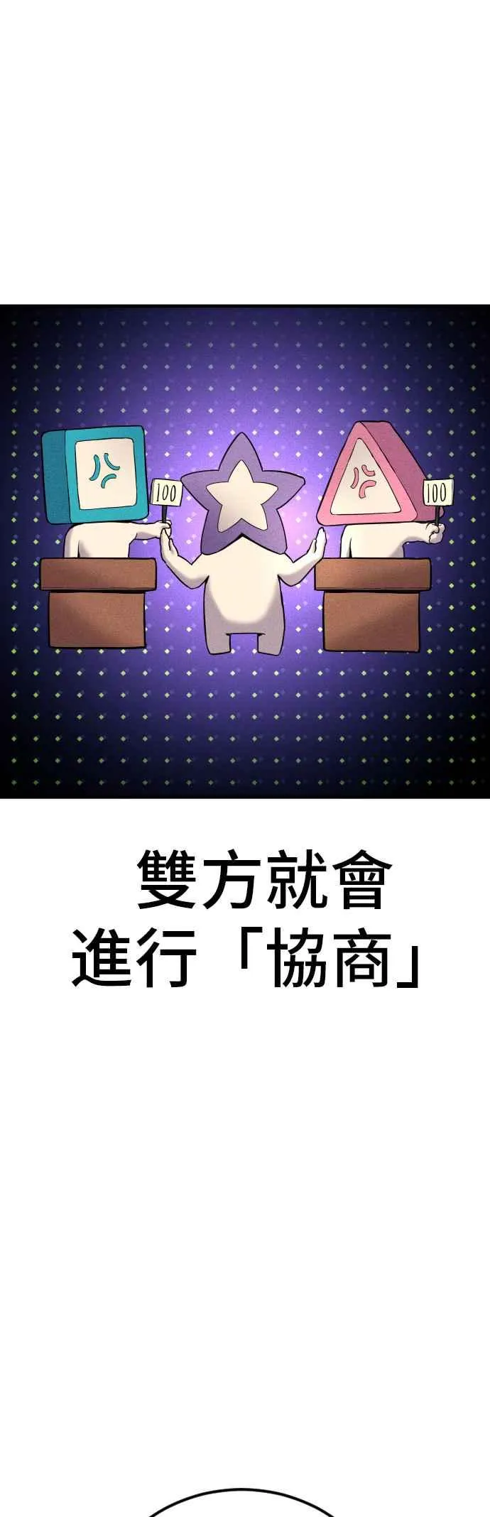 第150话 急需用钱的大叔 第74页