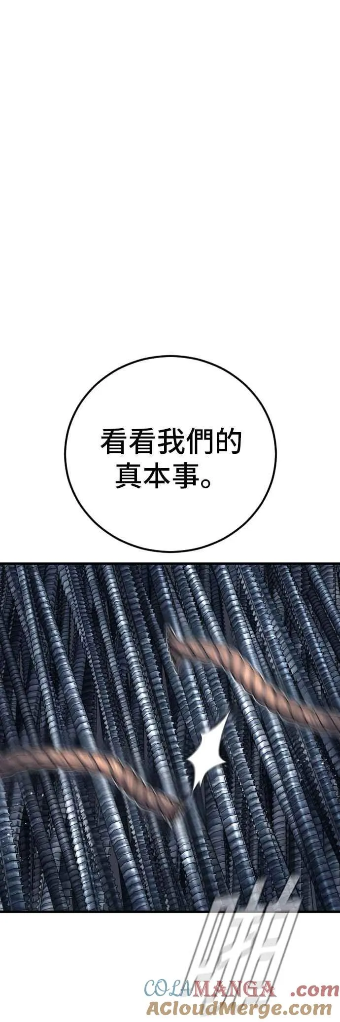第150话 急需用钱的大叔 第81页