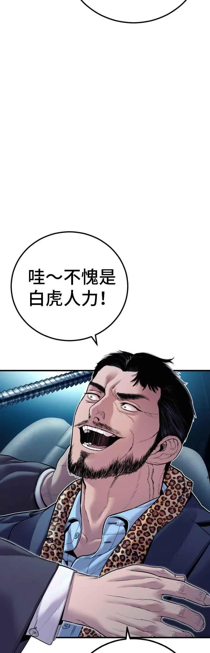 第150话 急需用钱的大叔 第92页