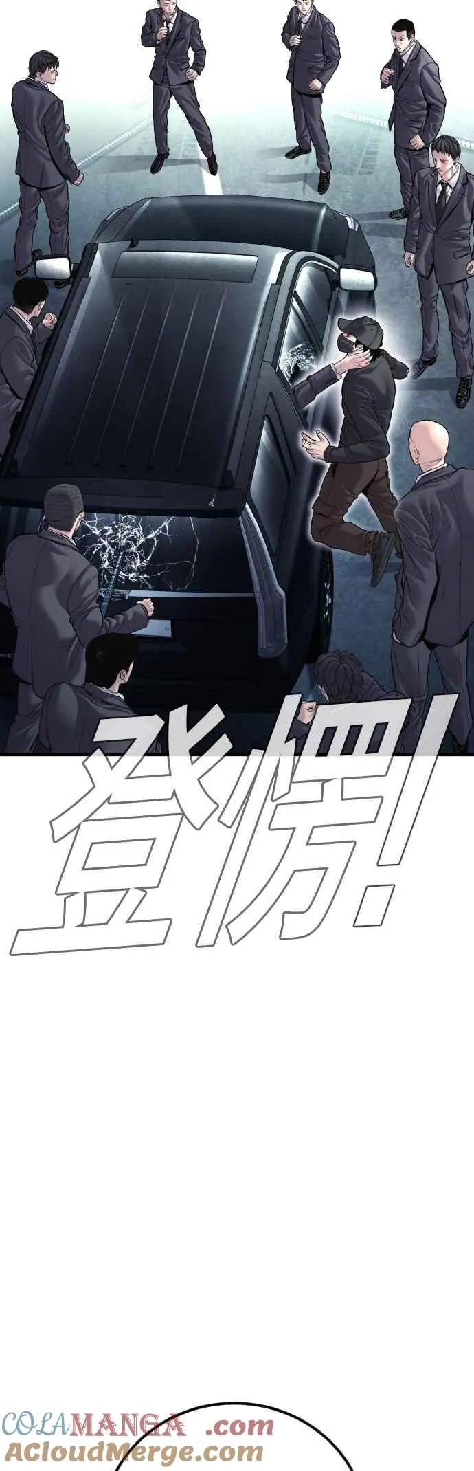 第150话 急需用钱的大叔 第97页