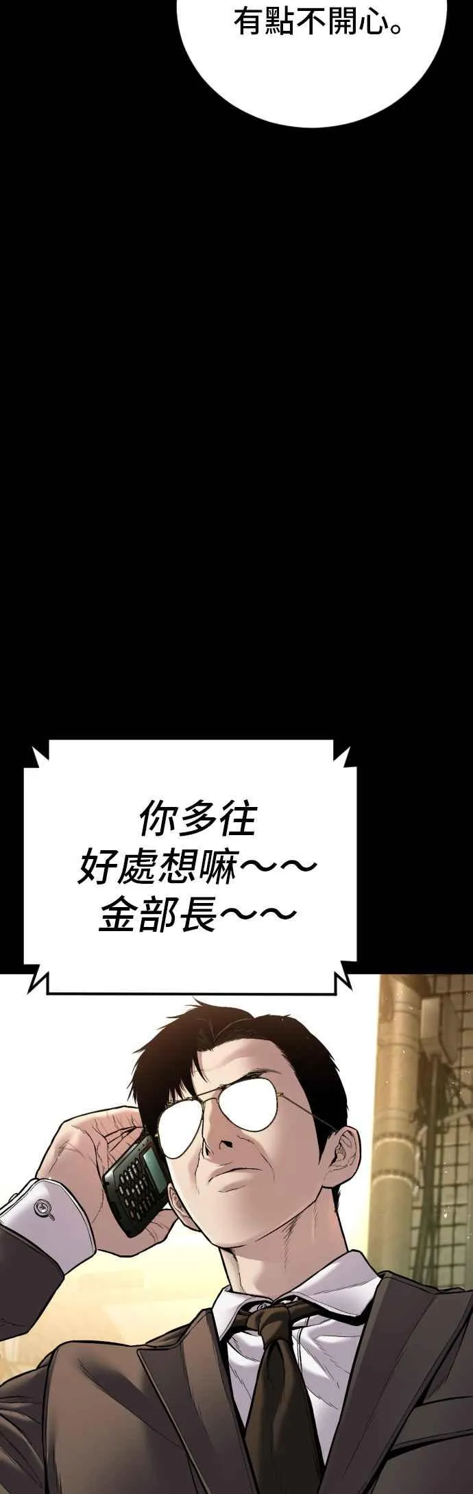 第150话 急需用钱的大叔 第103页