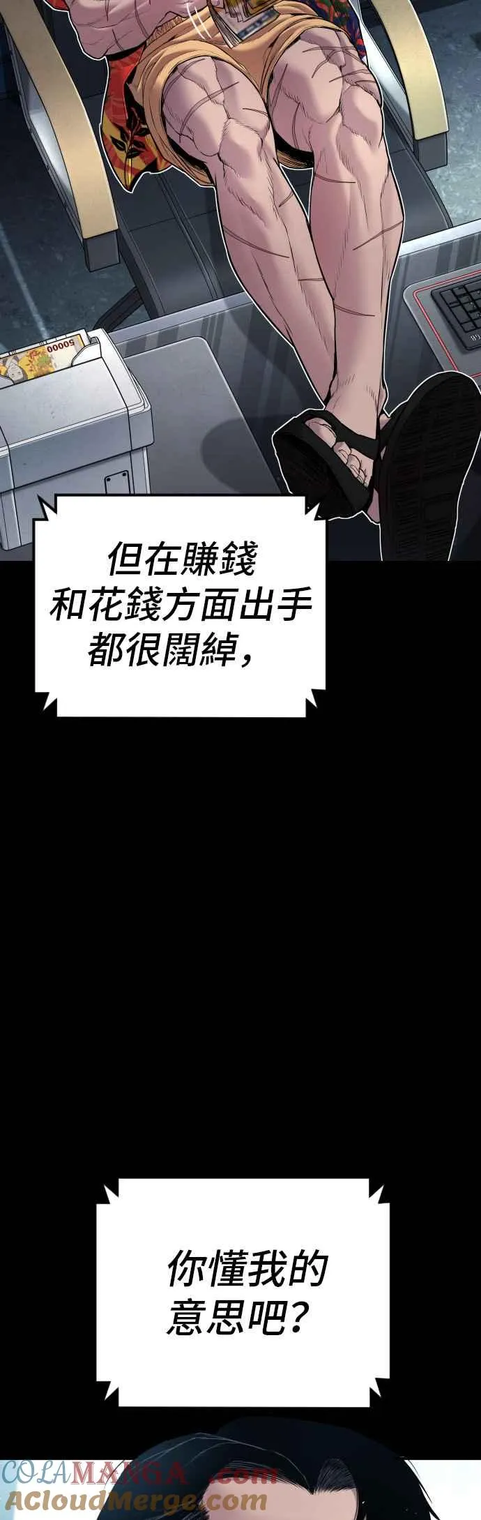 第150话 急需用钱的大叔 第105页