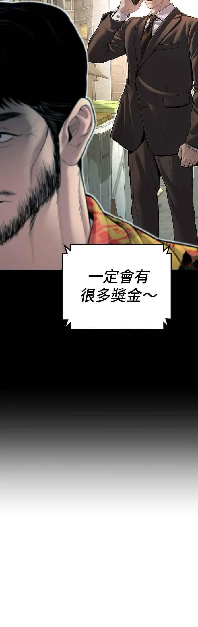 第150话 急需用钱的大叔 第107页