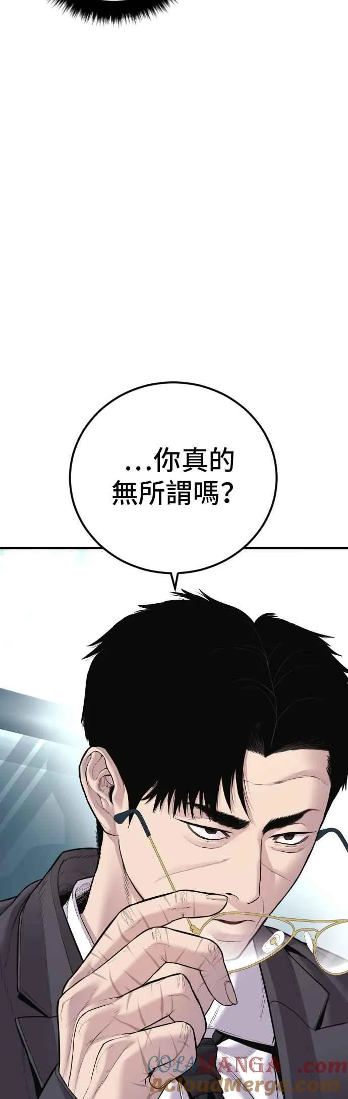 第150话 急需用钱的大叔 第109页