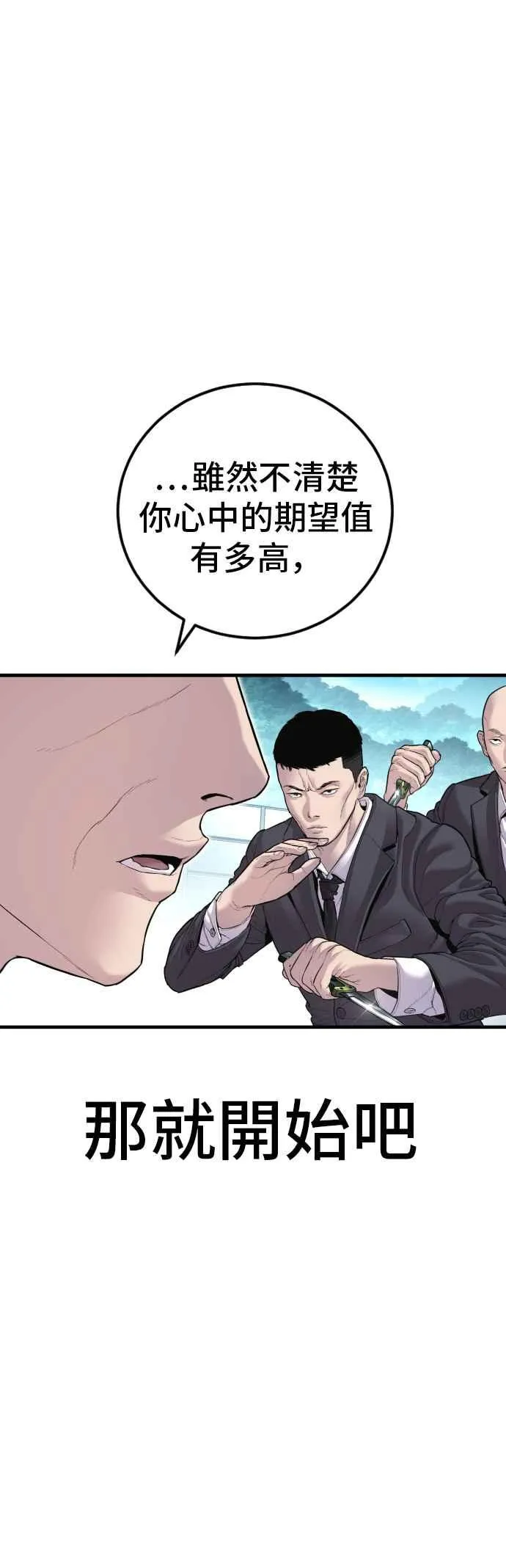 第150话 急需用钱的大叔 第114页
