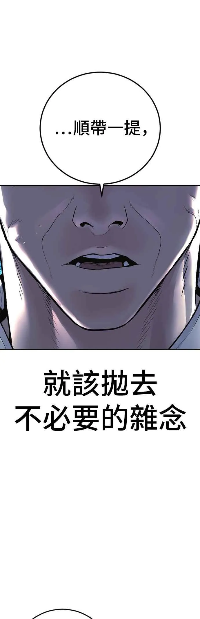第150话 急需用钱的大叔 第116页