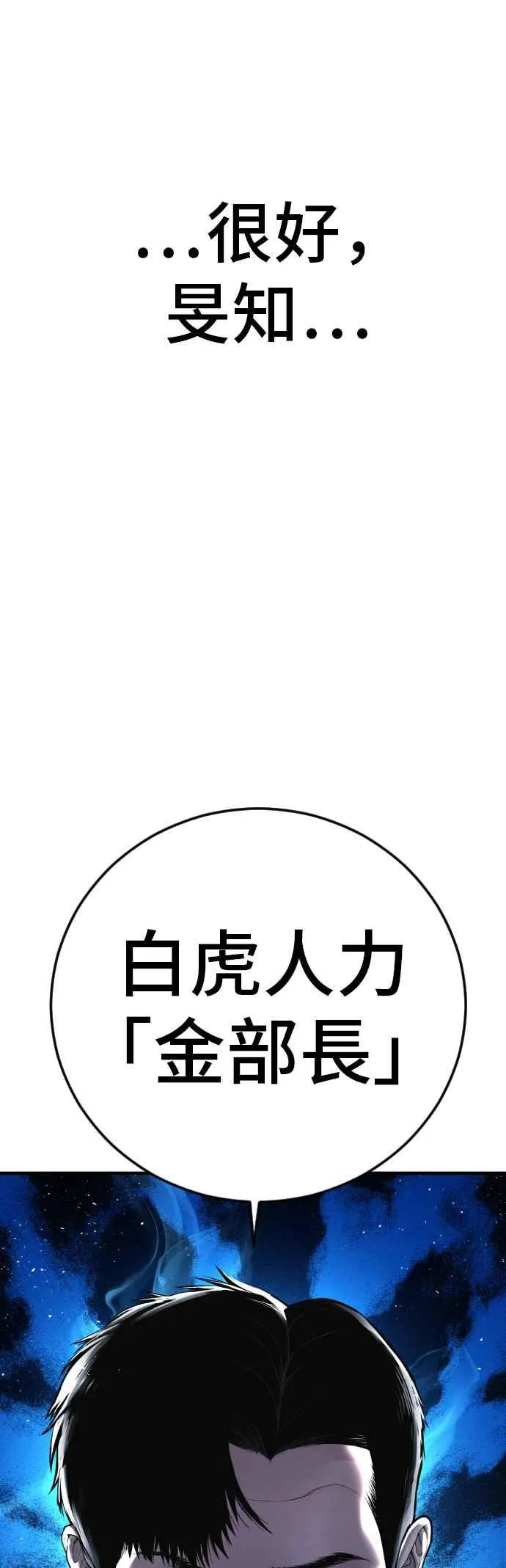 第150话 急需用钱的大叔 第118页