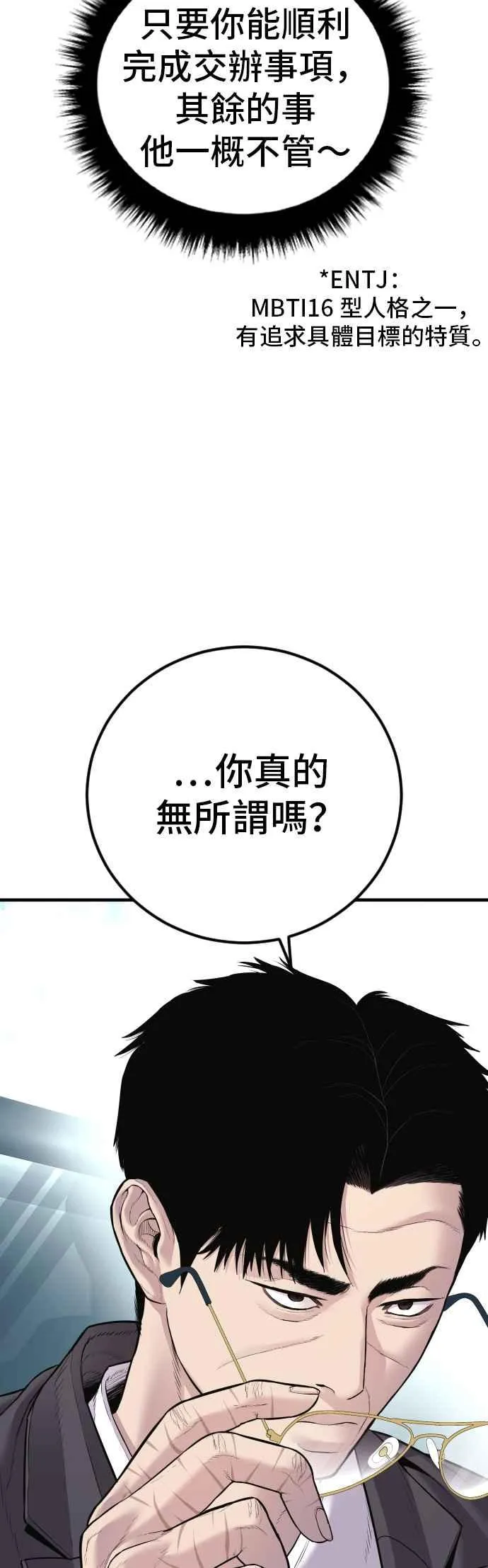 第151话 上场即用银线 第2页