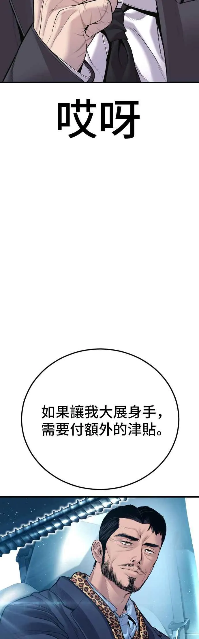 第151话 上场即用银线 第3页
