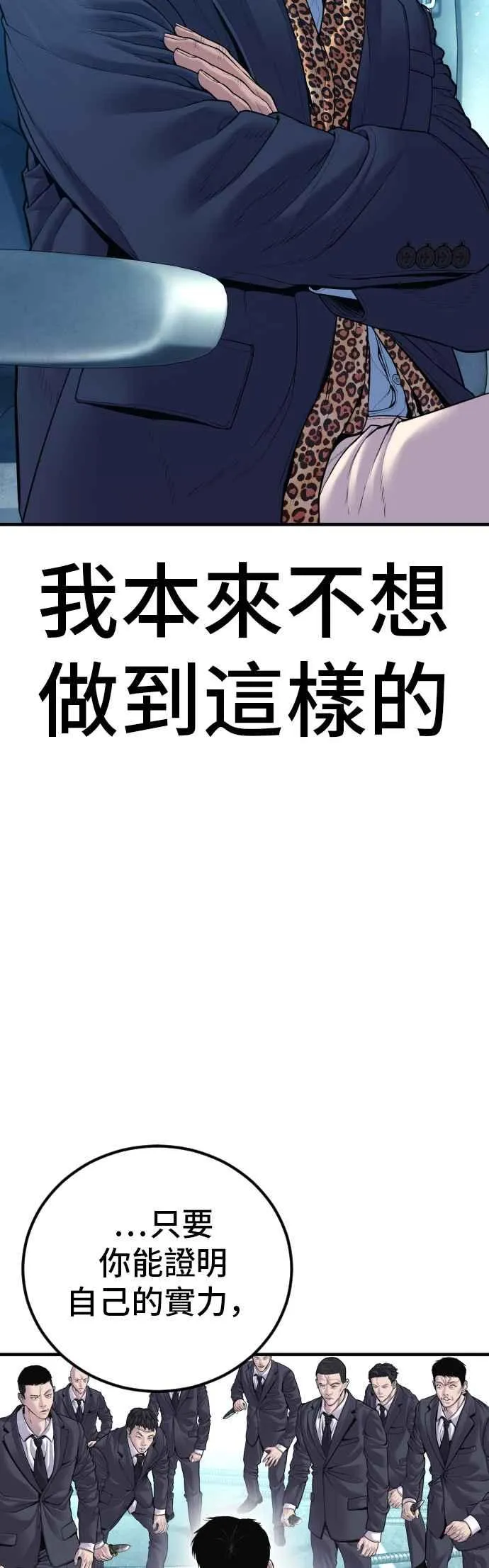 第151话 上场即用银线 第4页