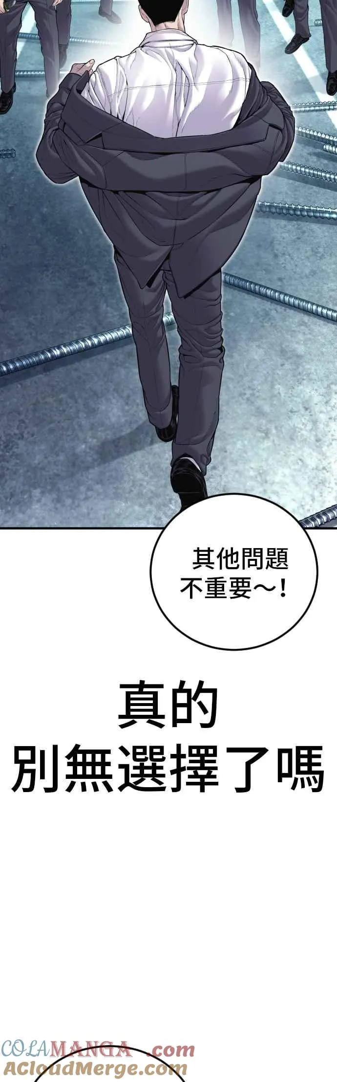 第151话 上场即用银线 第5页