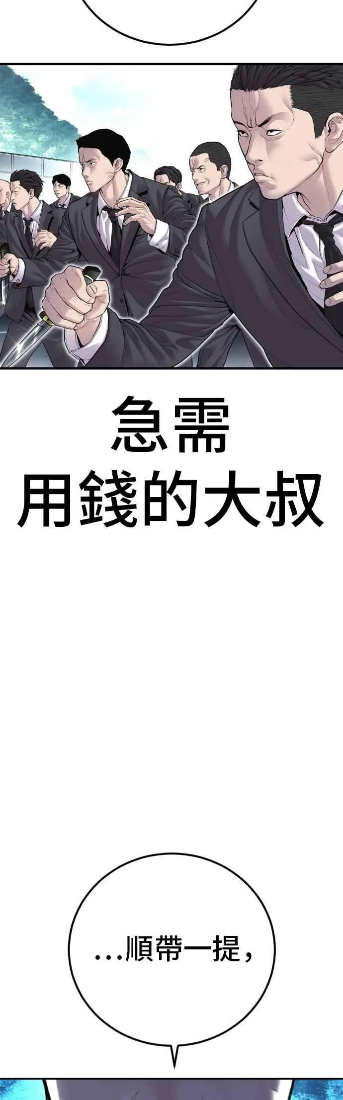 第151话 上场即用银线 第8页