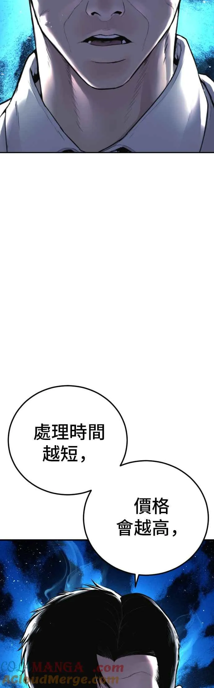 第151话 上场即用银线 第9页