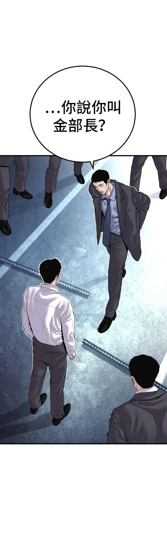 第151话 上场即用银线 第11页