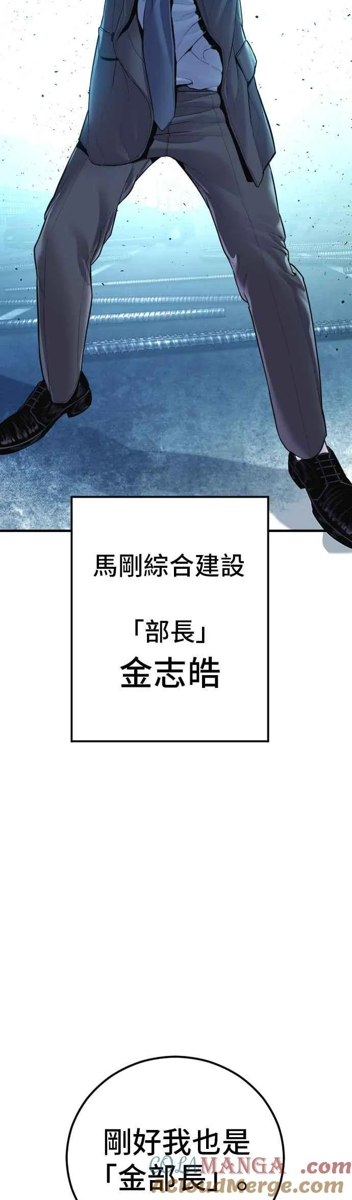 第151话 上场即用银线 第13页