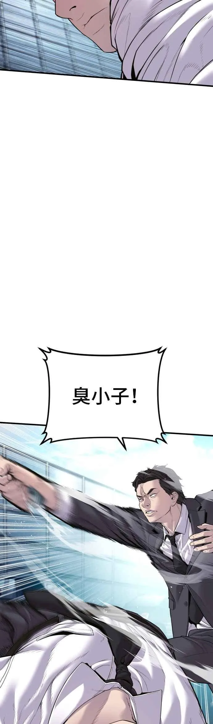 第151话 上场即用银线 第20页