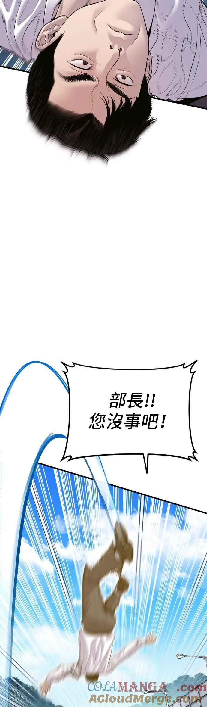 第151话 上场即用银线 第21页