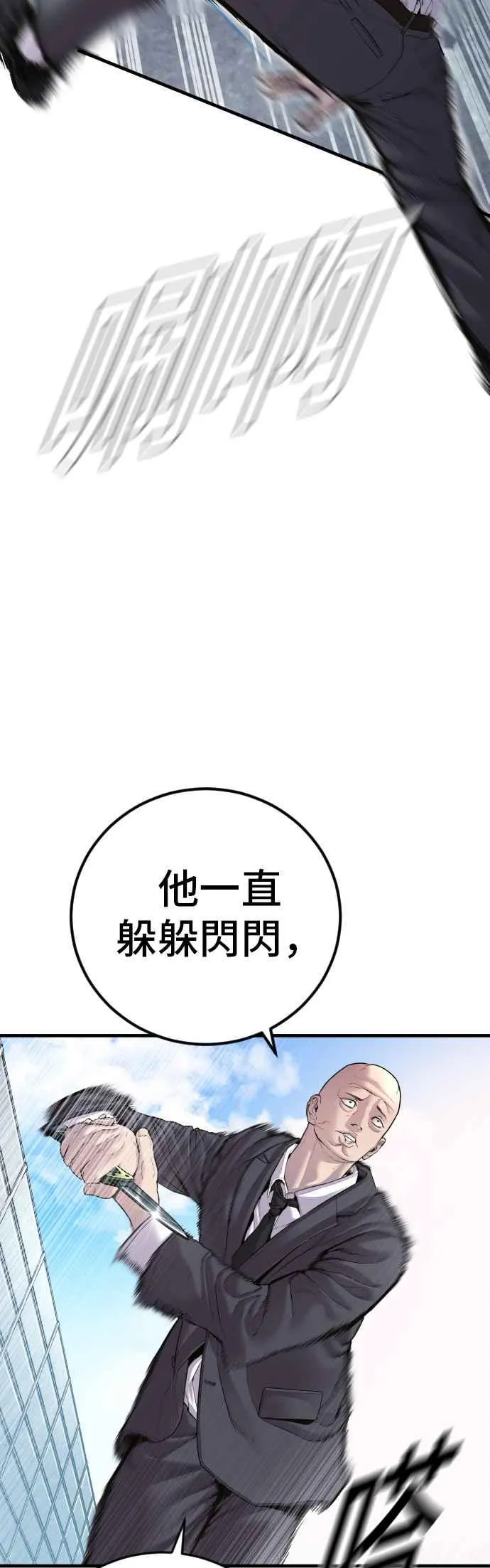 第151话 上场即用银线 第24页