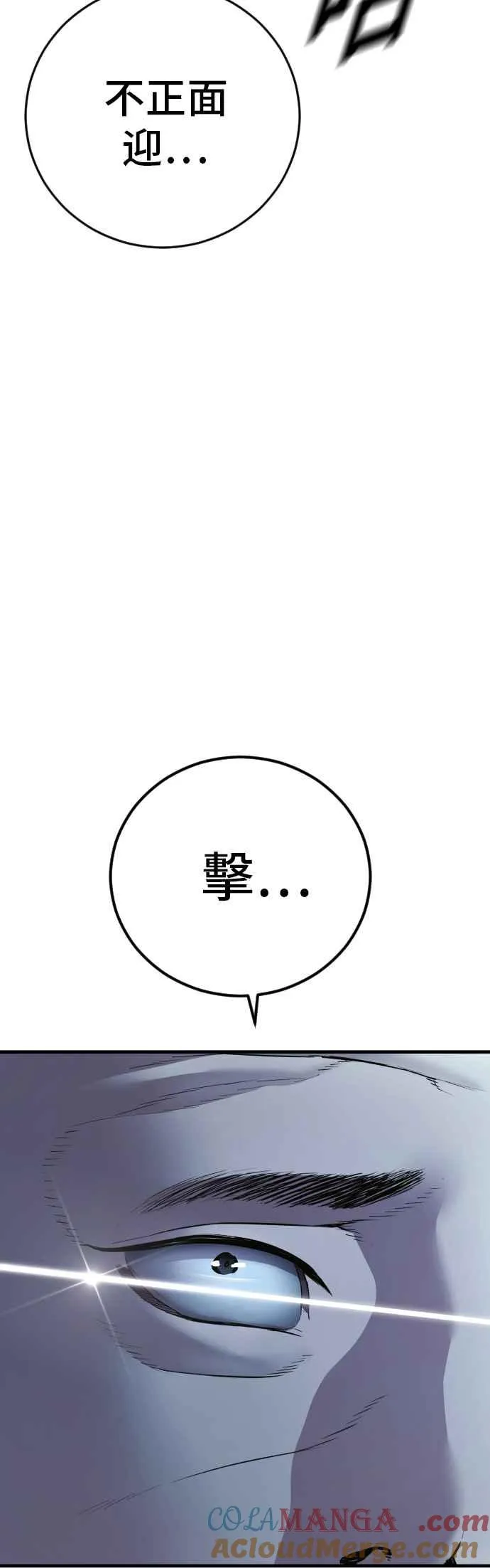 第151话 上场即用银线 第25页