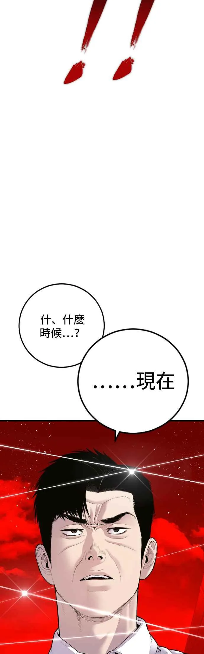 第151话 上场即用银线 第27页