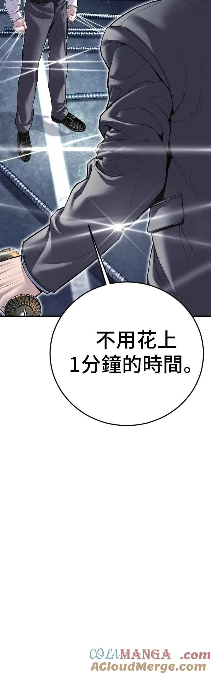 第151话 上场即用银线 第29页