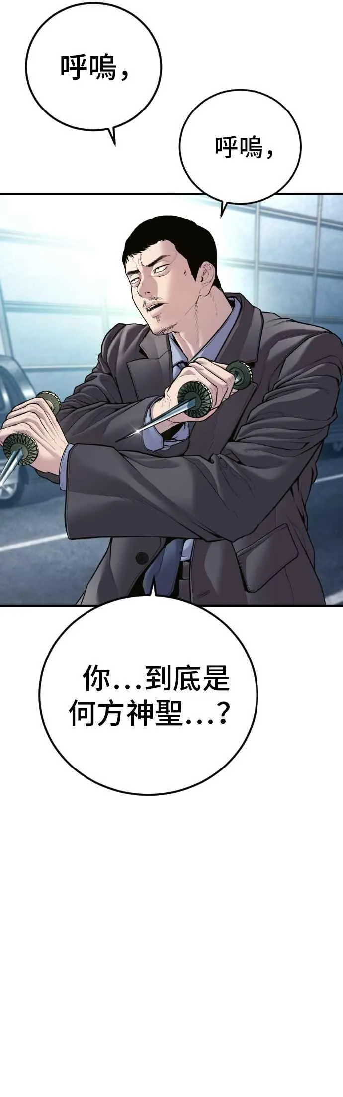 第151话 上场即用银线 第30页