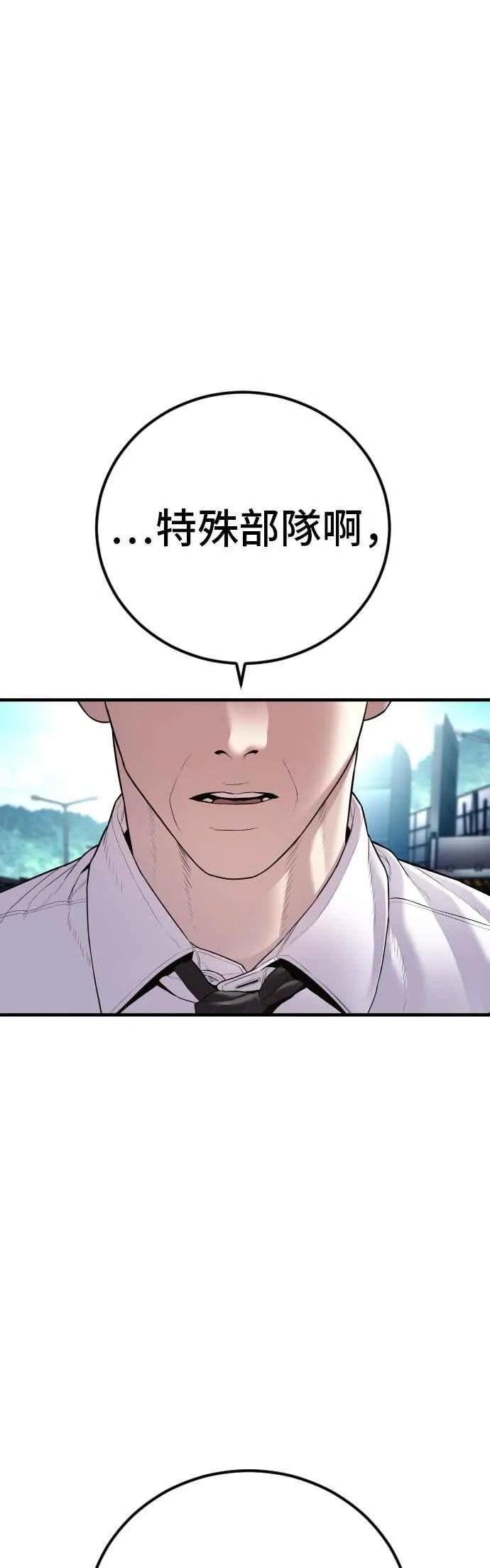第151话 上场即用银线 第32页