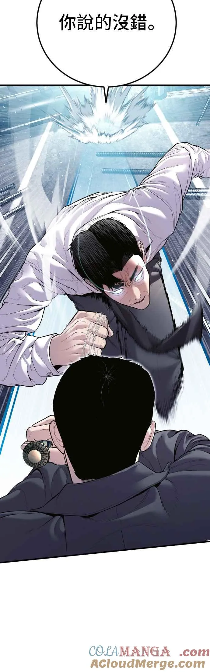 第151话 上场即用银线 第33页