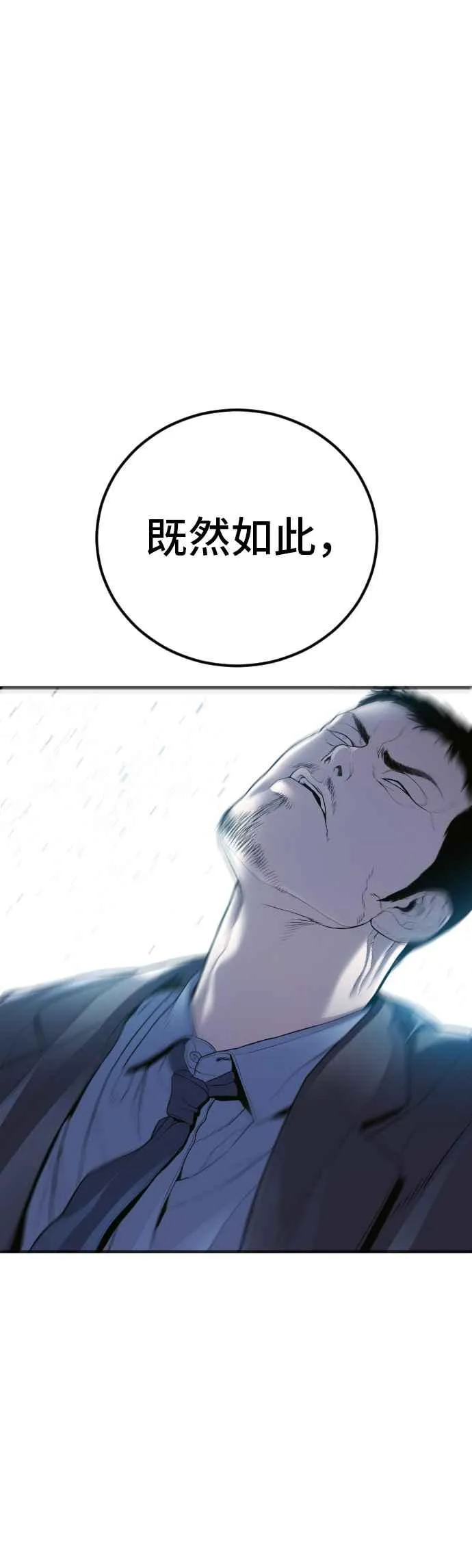 第151话 上场即用银线 第39页