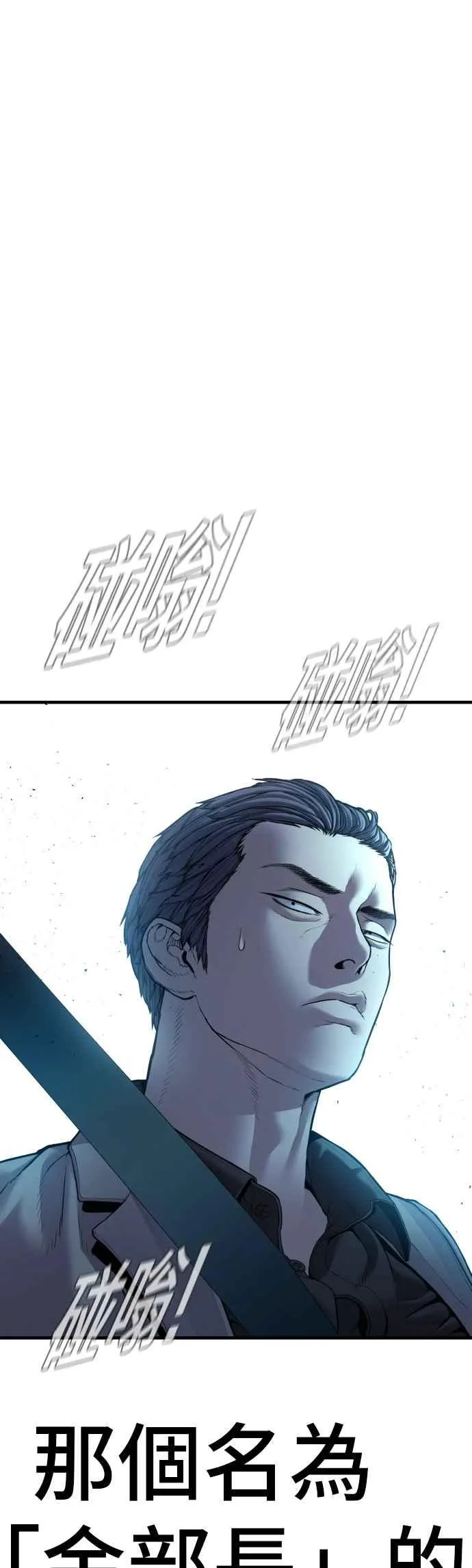 第151话 上场即用银线 第43页