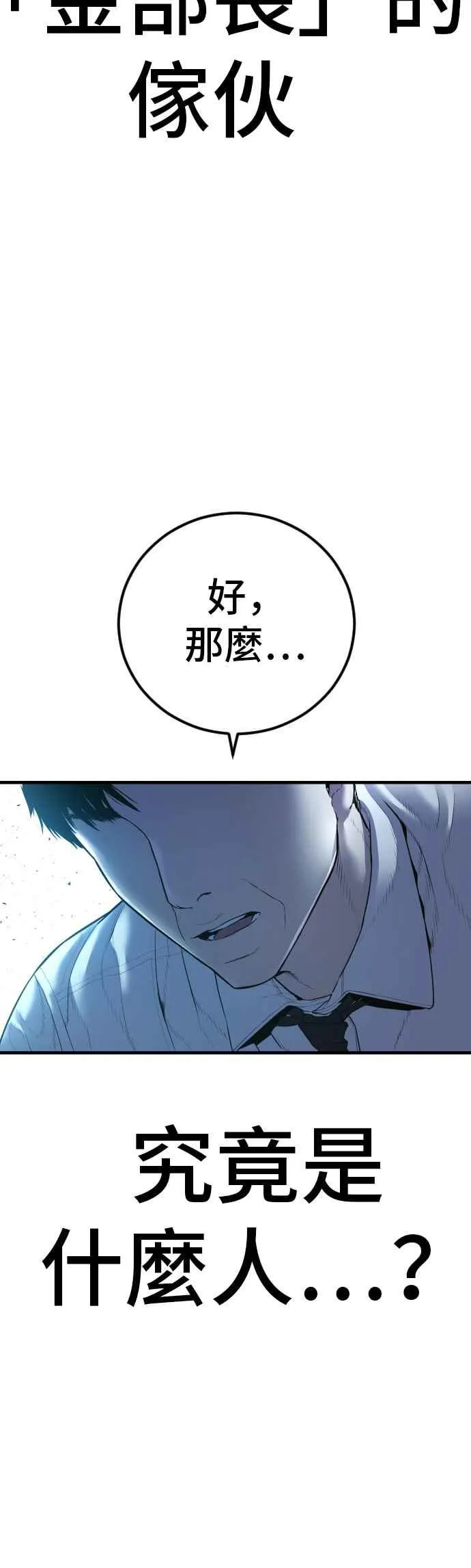 第151话 上场即用银线 第44页