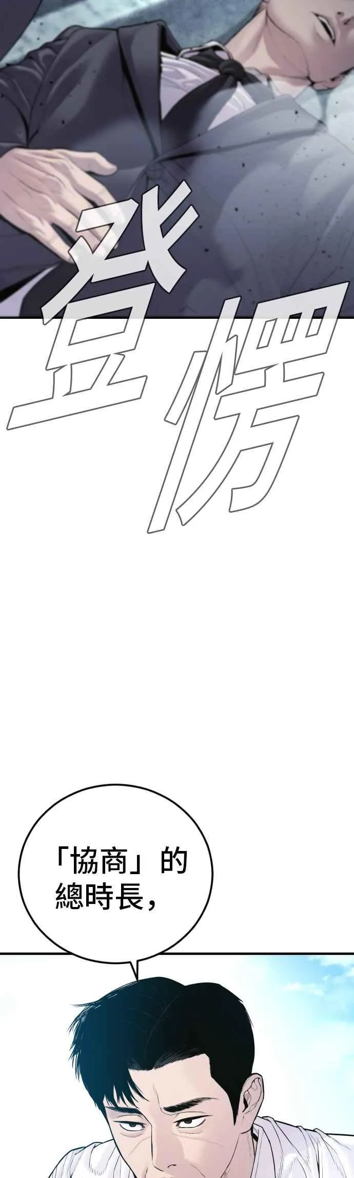 第151话 上场即用银线 第46页