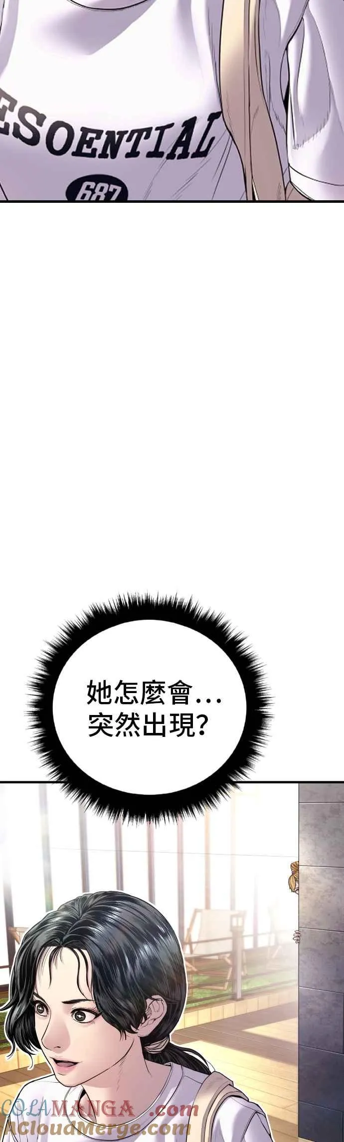 第151话 上场即用银线 第49页