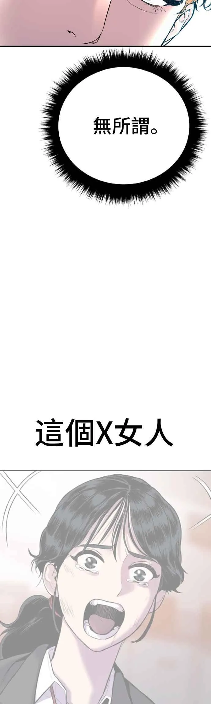 第151话 上场即用银线 第51页