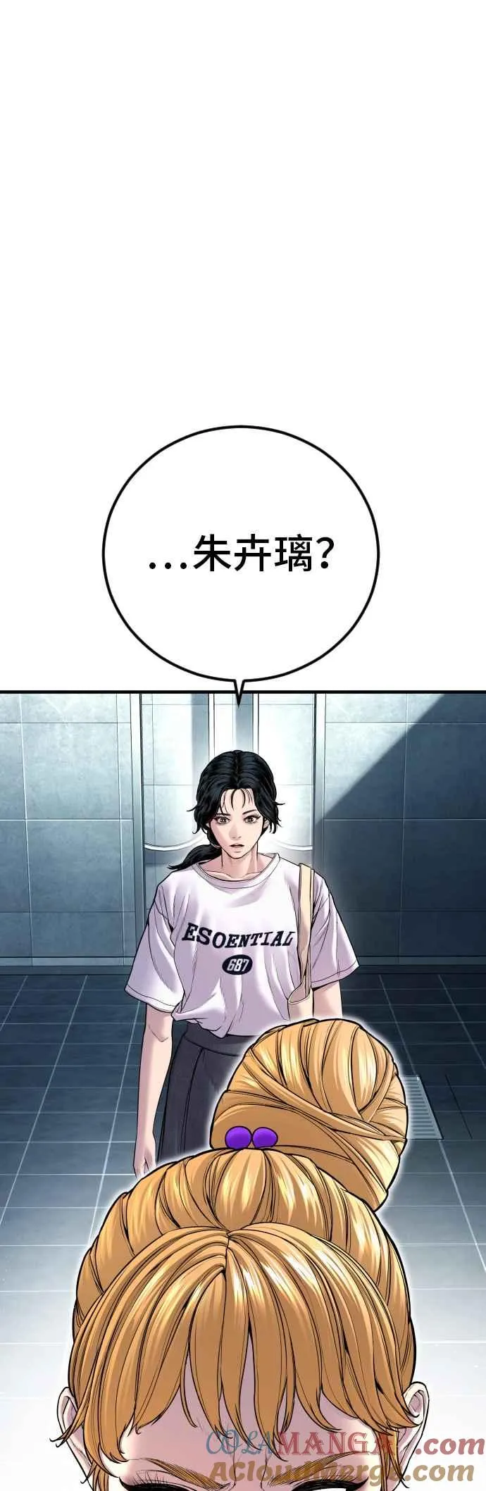 第151话 上场即用银线 第57页