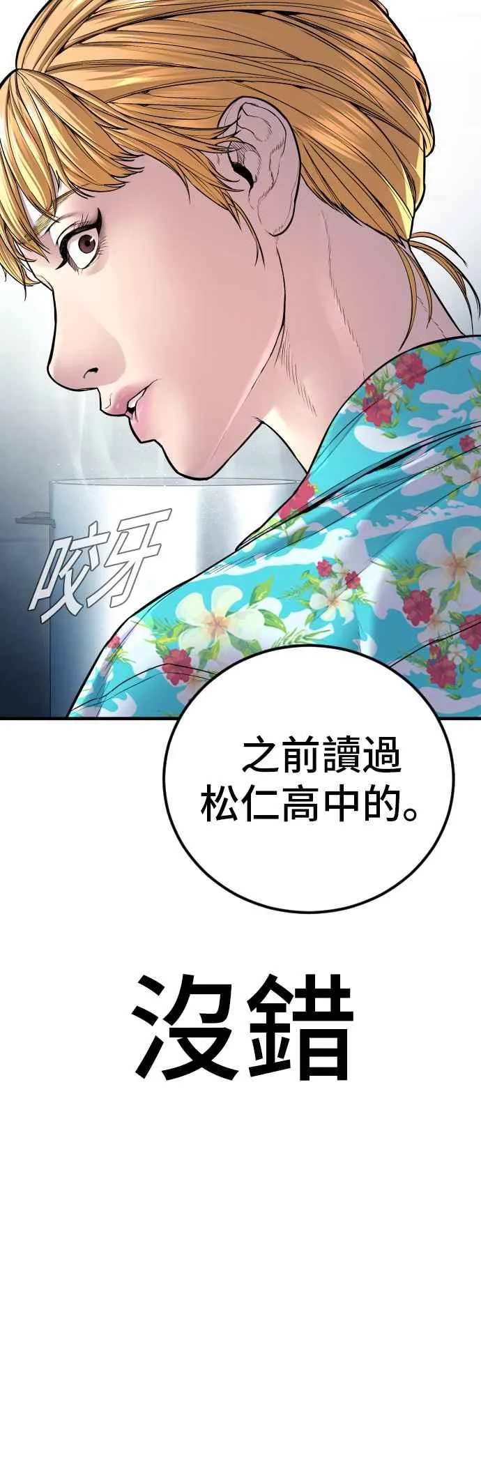 第151话 上场即用银线 第59页
