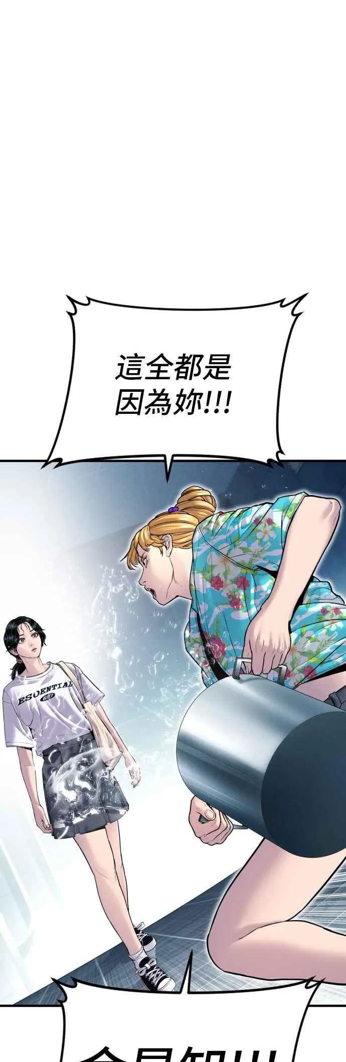第151话 上场即用银线 第62页