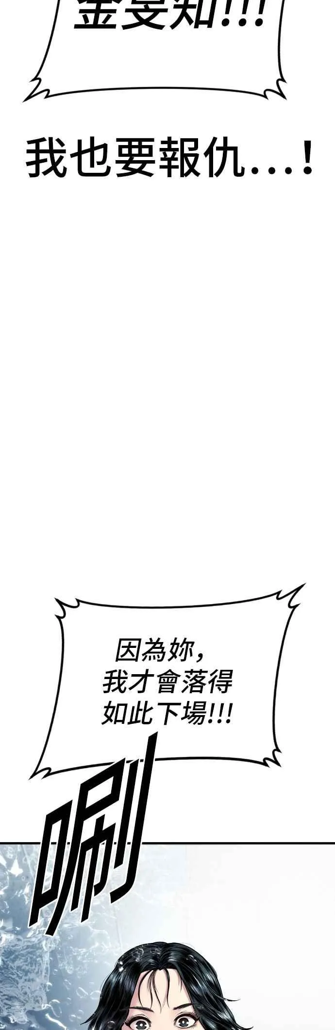 第151话 上场即用银线 第63页