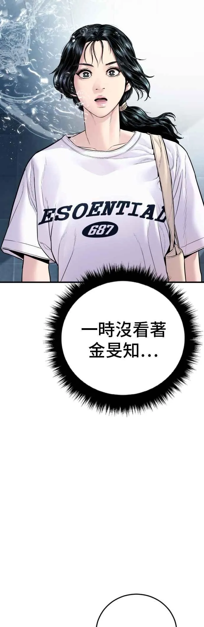 第151话 上场即用银线 第67页