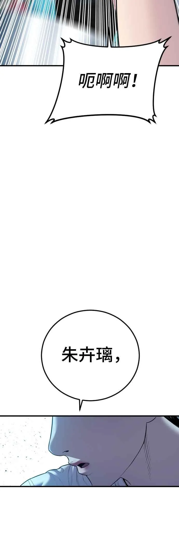 第151话 上场即用银线 第72页