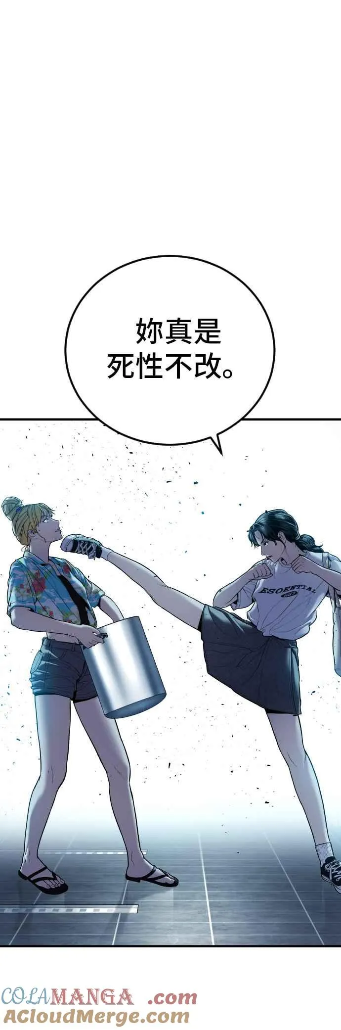 第151话 上场即用银线 第73页