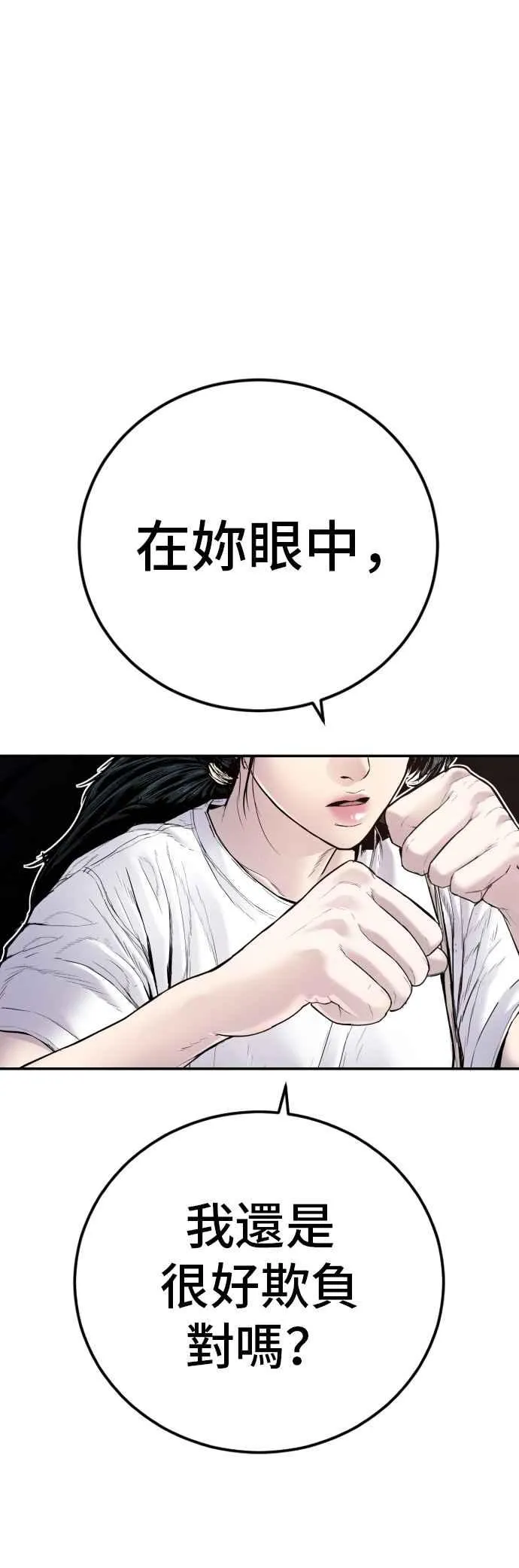 第151话 上场即用银线 第74页