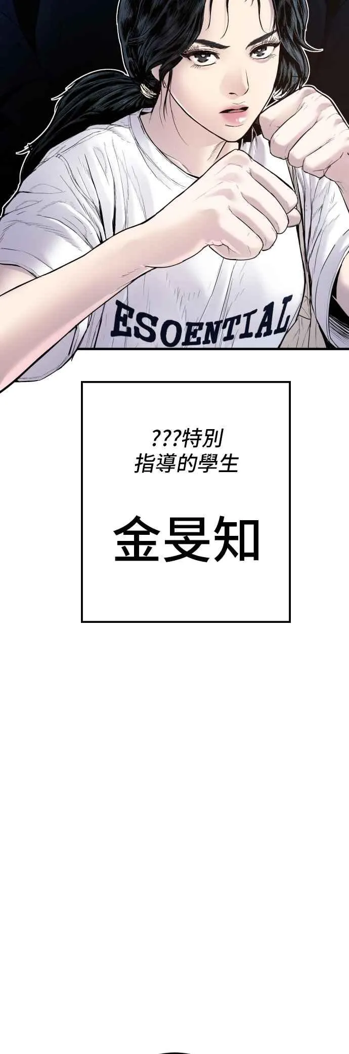 第151话 上场即用银线 第76页