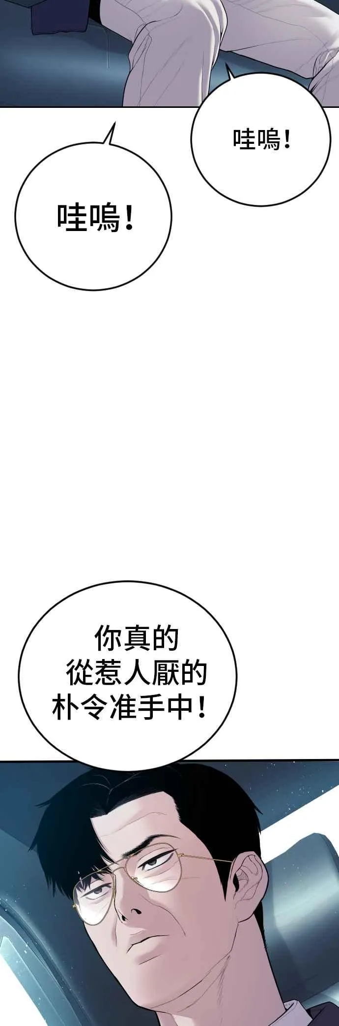 第151话 上场即用银线 第78页