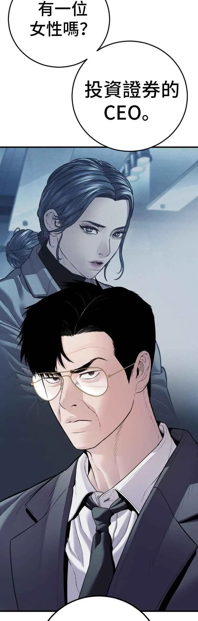第151话 上场即用银线 第87页