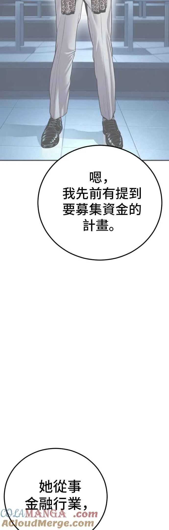 第151话 上场即用银线 第89页