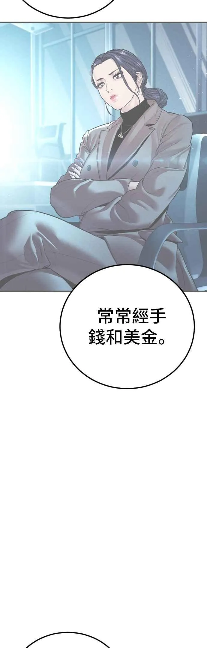 第151话 上场即用银线 第90页